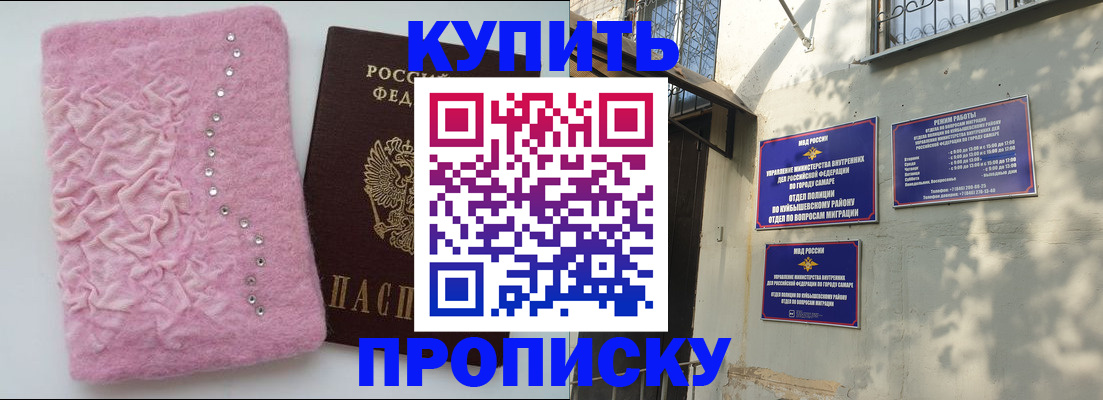 временная регистрация для школы в Звенигороде