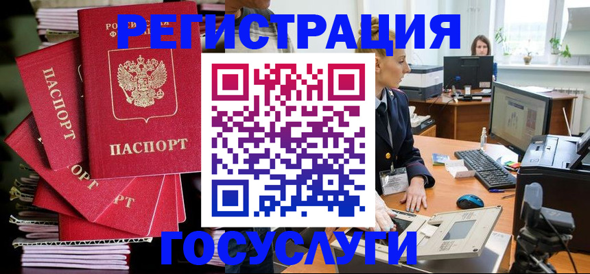 прописка для школы в Звенигороде