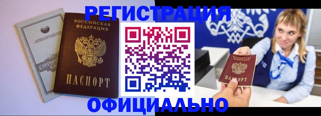 временная регистрация для школы в Звенигороде