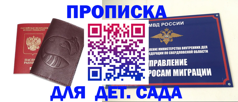 временная регистрация адрес в Звенигороде